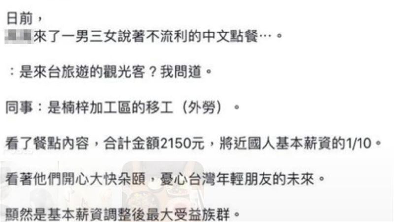 高雄店家疑歧視移工　網酸：韓粉快來