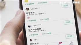 兼職外送,斜槓族,台灣,就業,Toby,鄭會杰