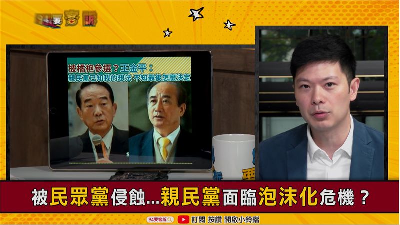 宋楚瑜讓王金平選總統？他：招牌結束