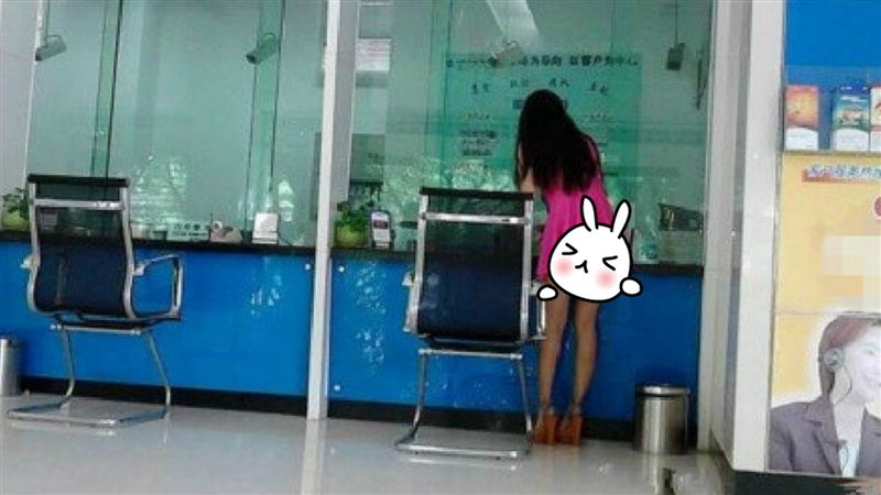 女銀行露出屁股蛋！網暴動：來找方案