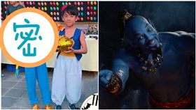 爆怨公社，兄弟倆扮成阿拉丁與神燈精靈，超級好笑，小兒子猜拳猜輸了。（圖／翻攝自爆怨公社）