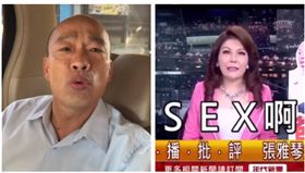 ▲韓國瑜、張雅琴（組合圖，資料畫面）