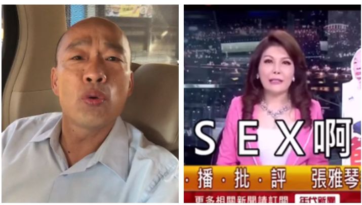 韓國瑜懼稱中國？主播怒飆講什麼幹話
