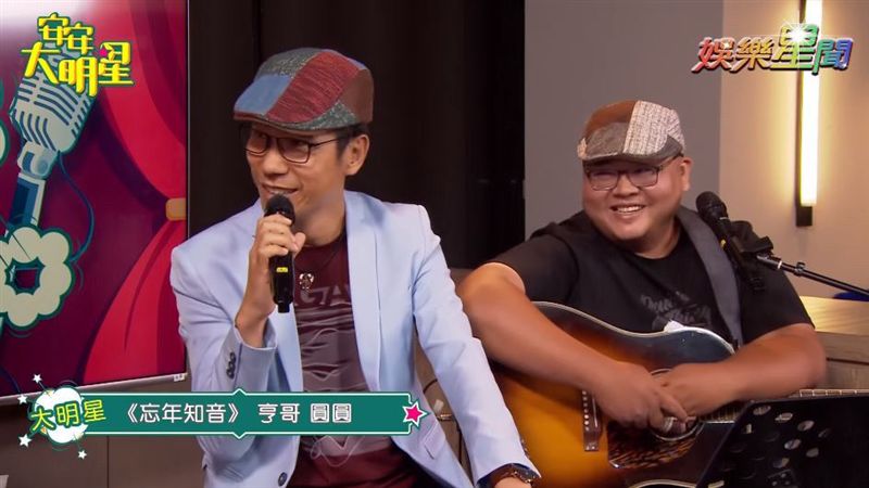 忘年知音為公益發聲　創作故事有洋蔥