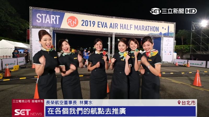 慶30週年！第2屆長榮馬拉松開跑