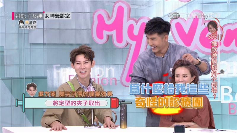 戴愛玲公主愛美困擾　竟讓夏和熙暴怒