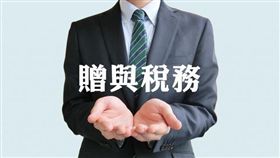 文/名家專用/MyGonews/夫妻離婚 依協議約定的財產給付，算贈與？（勿用）