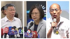 柯文哲，蔡英文，韓國瑜。（組合圖／資料照）