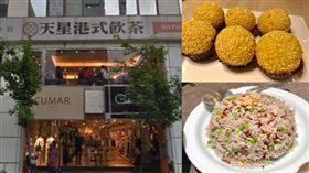 （圖／翻攝自GoogleMap、記者蔡佩蓉攝影）