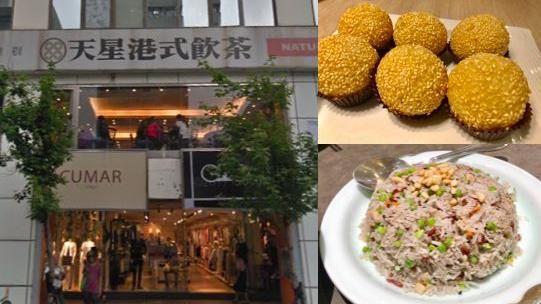 獨／天星港式飲茶熄燈　這家港點秒租