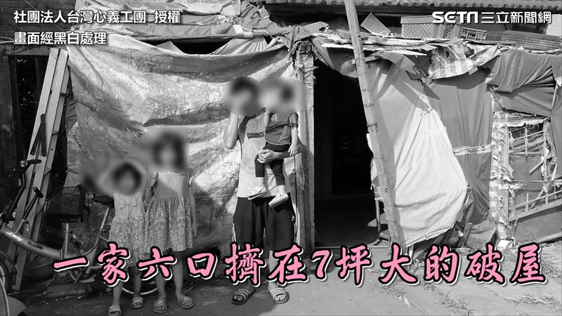 不能騙我喔！　六口之家住破屋待重建
