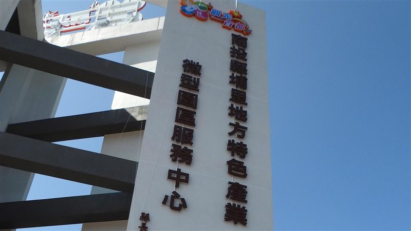 埔里產業園區　招手低污染中小企業