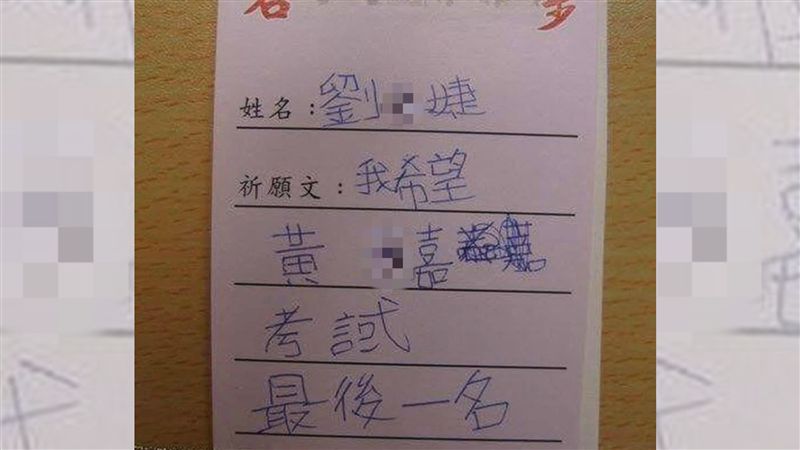 許願：讓她考最後一名！網看照全笑噴