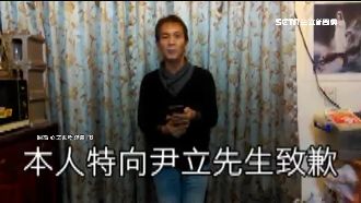 韓粉道歉影片曝光　尹立遭抹黑回應了