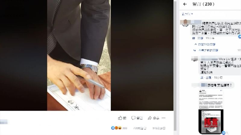 打假好灰心！造謠蘇丟筆僅1人挨罰