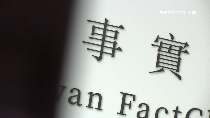 台實查核中心　獲全球查核最佳更正獎