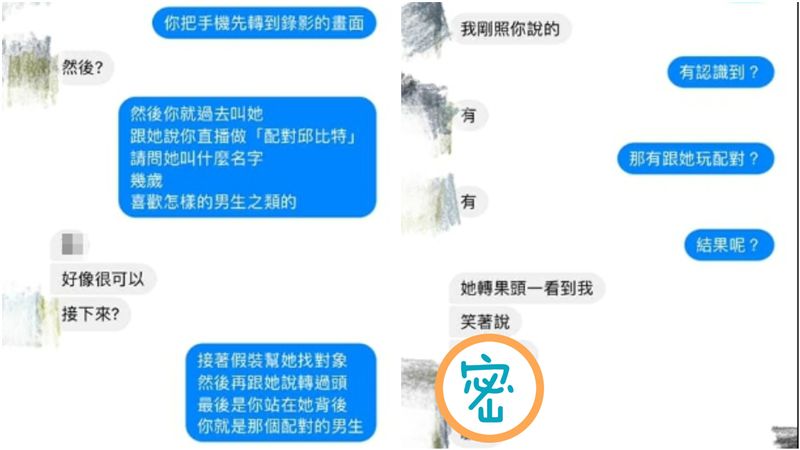 他仿配對節目成功搭訕妹子　結局…