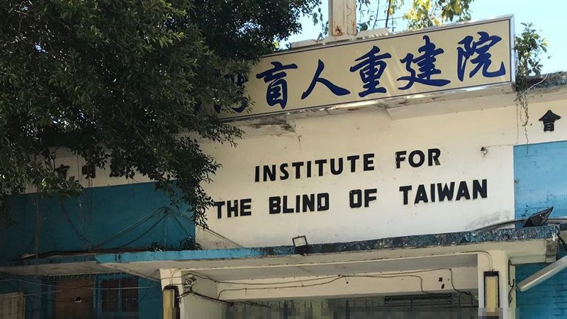 爭長榮4千億帝國　盲人重建院參戰？