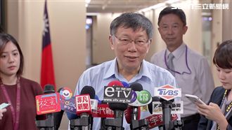 韓稱「王X蛋與爸爸」　柯文哲：聽嘸