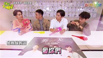 《那一天》初見面就心動！戲外甜放閃