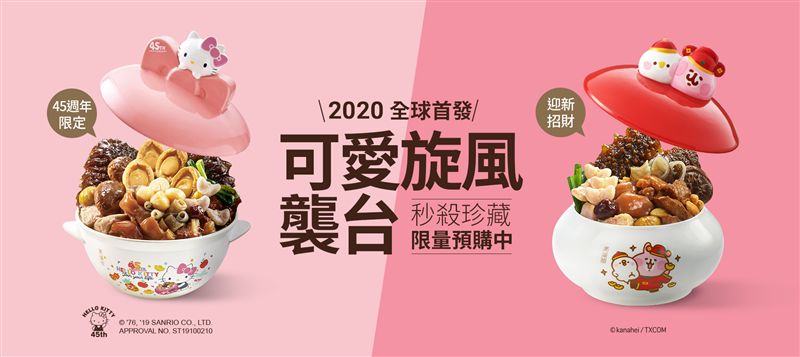 老協珍聯名佛跳牆限量開賣!