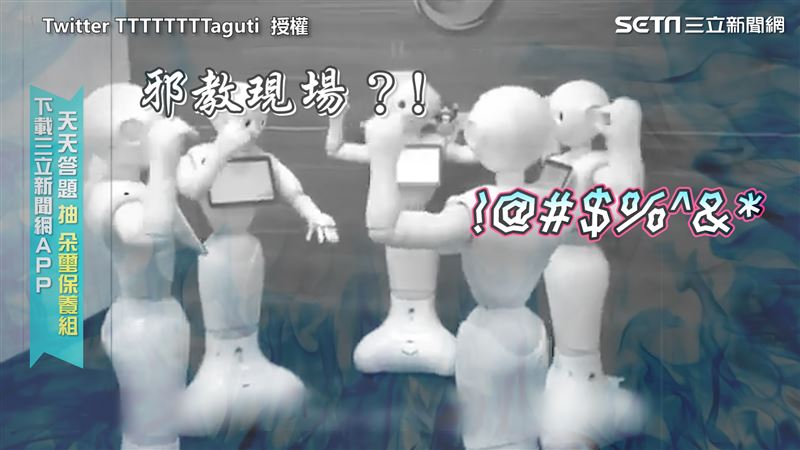 機器人生日歌這樣唱　網驚：邪教現場