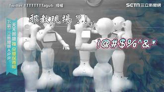 機器人生日歌這樣唱　網驚：邪教現場