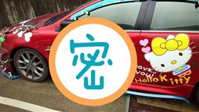 爆廢公社,史上最台放閃法，女友被封印在車殼上，網友超傻眼加丟臉。（圖／翻攝自爆廢公社）