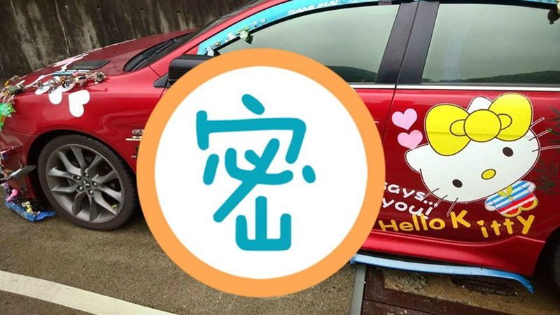 正妹女友印上車殼！網笑：恥力無限大
