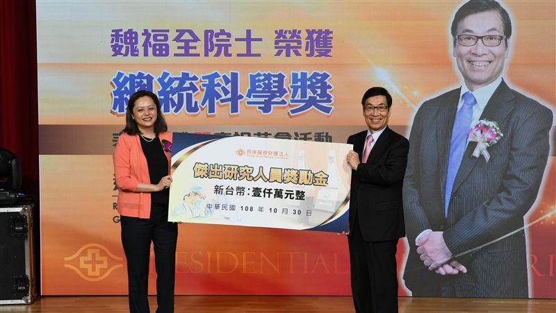林口長庚魏福全院士　獲總統科學獎