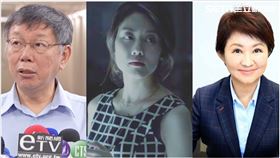 柯文哲,鄭立芝,盧秀燕,組合圖,資料照