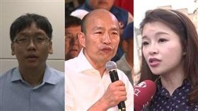 周柏吟,韓國瑜,張嘉郡,組合圖