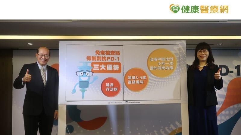 抗PD-1免疫療法降黑色素瘤復發率