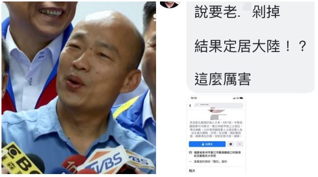 韓國瑜沒大贏剁老X！毒誓韓粉遭起底