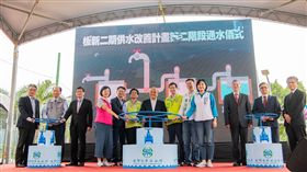 行政院長蘇貞昌30日出席「板新二期供水改善計畫第二階段通水儀式」。（圖／行政院提供）