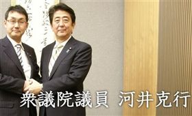 日本,法務大臣,河井克行,妻子,被爆違法,辭職(圖/翻攝自河井克行臉書)