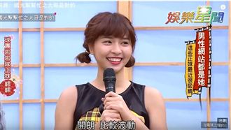 支持「胸」弟！隱乳女神峮峮曝潛規則