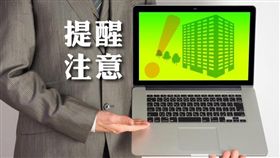 響應節能減碳，2019年地價稅不再主動寄發紙本繳納證明（圖／資料照）
