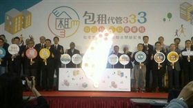 苗栗縣加入全國包租代管開辦記者會啟動（圖／苗栗縣政府）