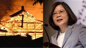 沖繩首里城今日凌晨傳出大火,蔡英文特地以日文遞上慰問和祝福。（組合圖／翻攝自推特、資料照）
