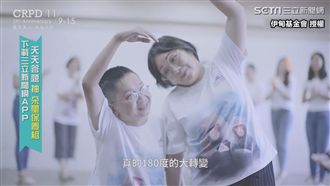 身障者體驗時裝走秀　母感動落淚