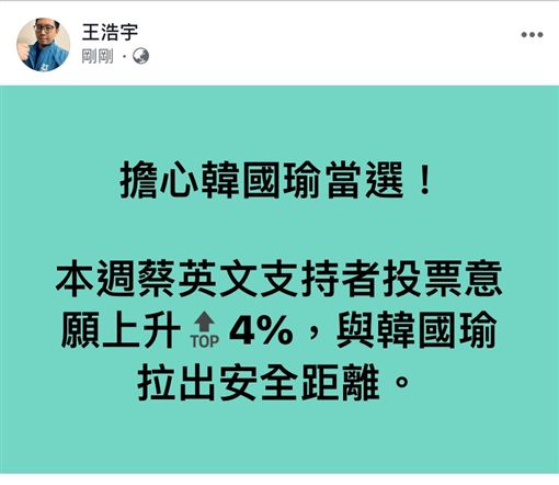 王浩宇脸书