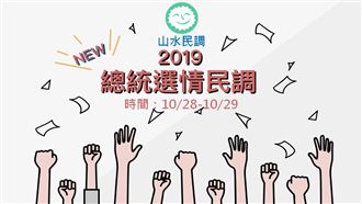94周周民調！韓國瑜民調差距追五趴