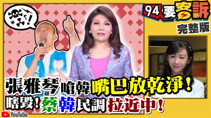 不願跟韓合掛看板？她：印刷要花錢耶