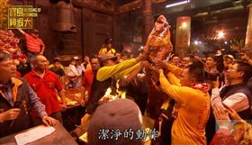 年終送神不是灶君卻是火神 寶島神很大（節目截圖）