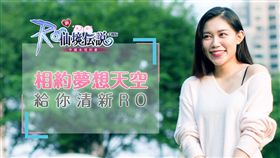 格雷維蒂互動,RO仙境傳說,守護永恆的愛,夢想天空,RO,仙境傳說