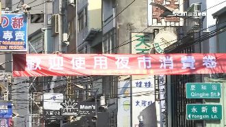 抵用券助買氣！七夜市代表挺：好政策