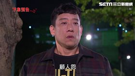 顧人怨躲在樹旁早已淚流滿面。