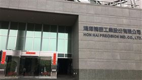 鴻海早盤,走勢堅挺,iPhone 11,強勁拉貨,創新高(圖/中央社)