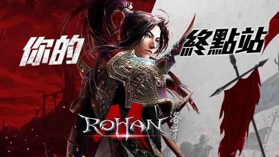 重現經典！洛汗M手遊上市送保時捷
